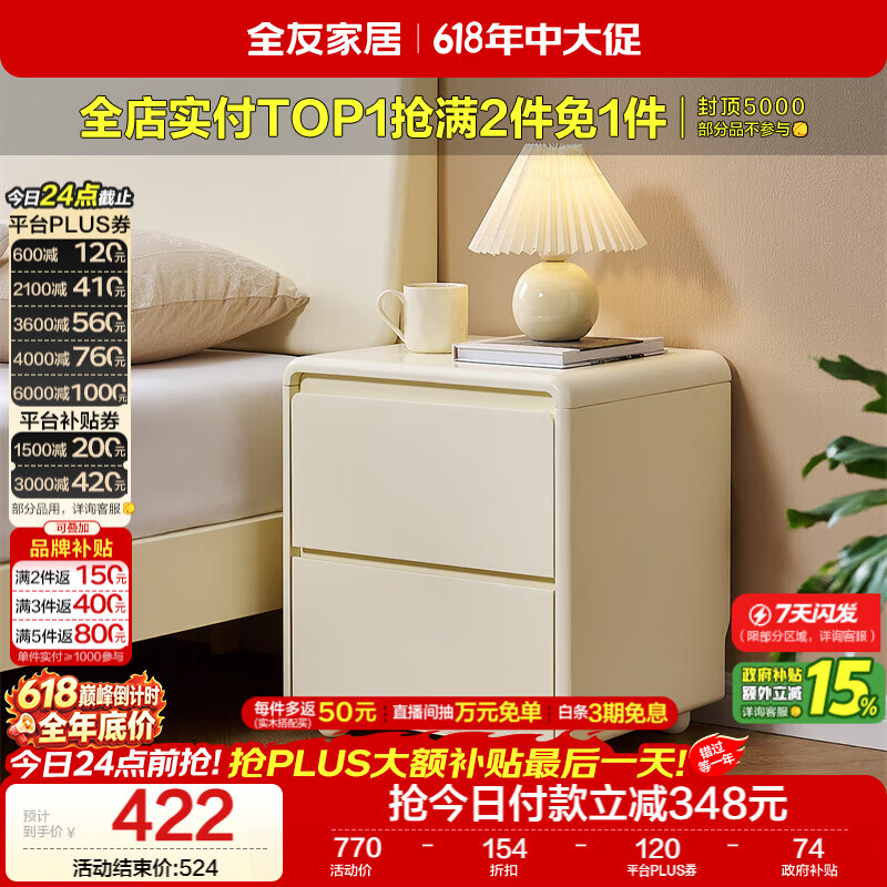 全友家居现代奶油风橡胶木实木床头柜卧室收纳储物置物柜子家用床边柜