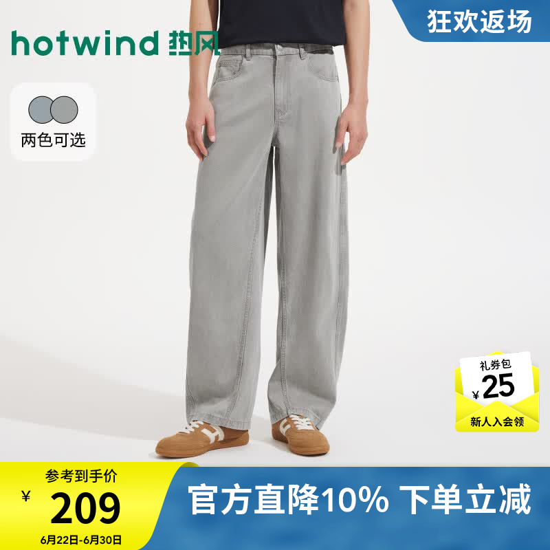 热风（Hotwind）男士弯刀牛仔裤2026年夏季新款宽松直筒阔腿弯刀裤水洗长裤 09灰色 S