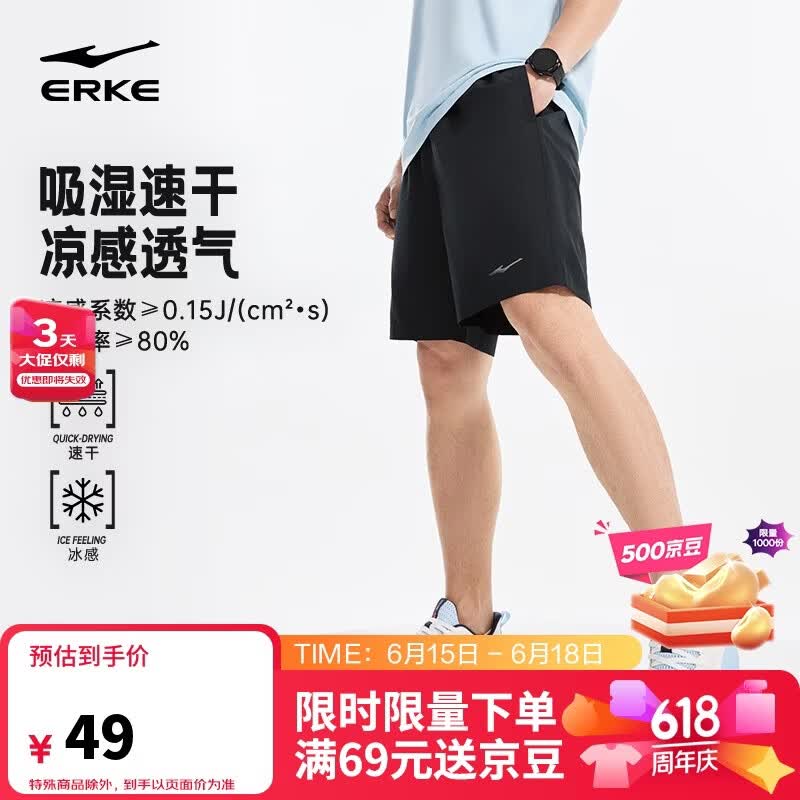 鸿星尔克【于适同款】运动短裤男夏季五分裤冰感透气吸湿速干排汗梭织男裤