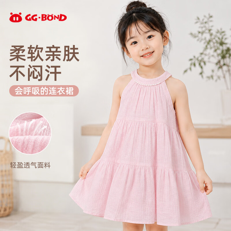 猪猪侠（GG·BOND）【轻氧莱赛尔】设计师款无袖仙女裙女童冰感珍珠连衣裙小童裙子夏 桃粉色 【天丝莱赛尔】 90 【抗皱不沾身】