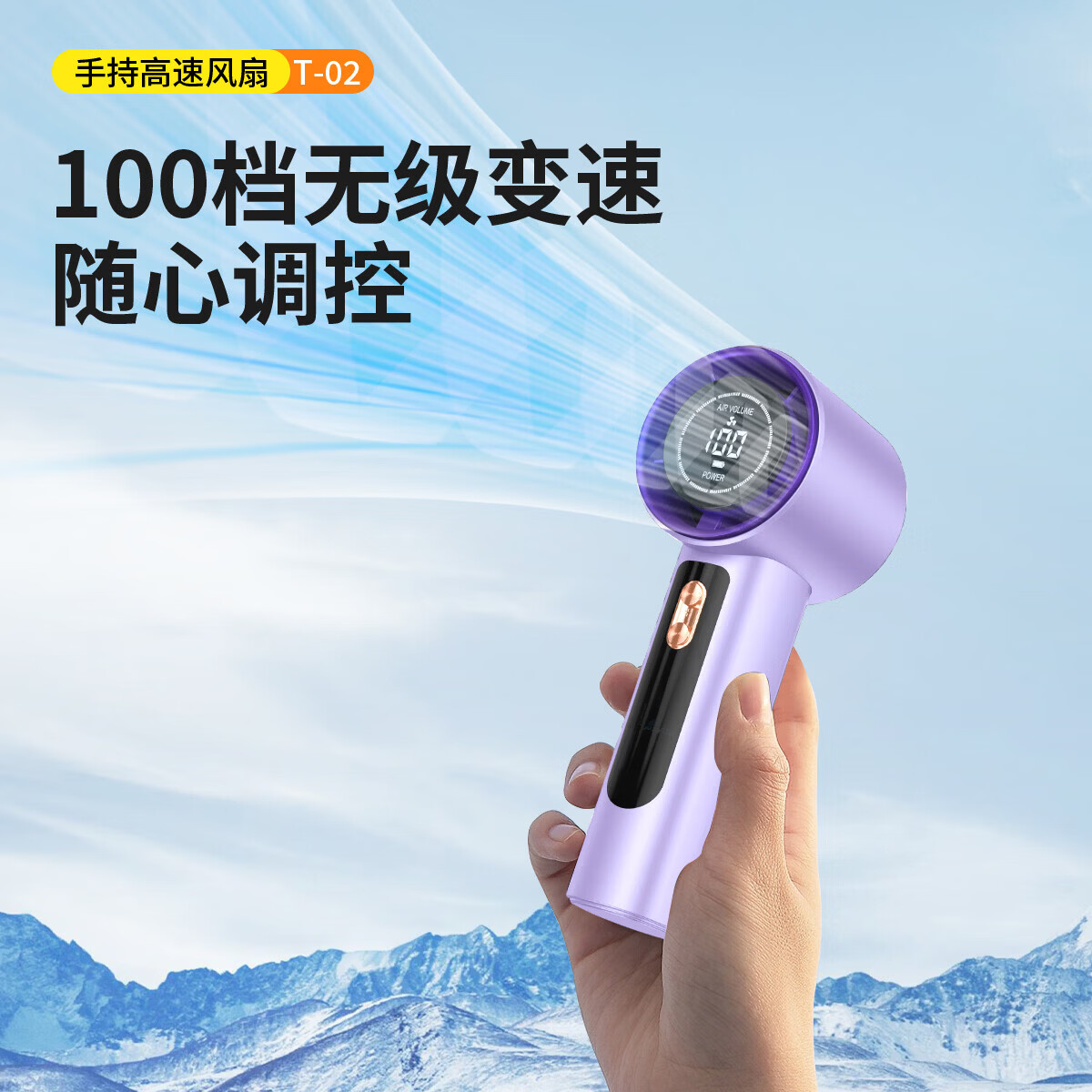 手持小风扇制冷小型超长续航上桌面静音便携式随身usb超强力户外充电风扇迷你降温空调T-02小风扇 香芋紫[超速冰感+无极变速+超低噪] 3000mAh