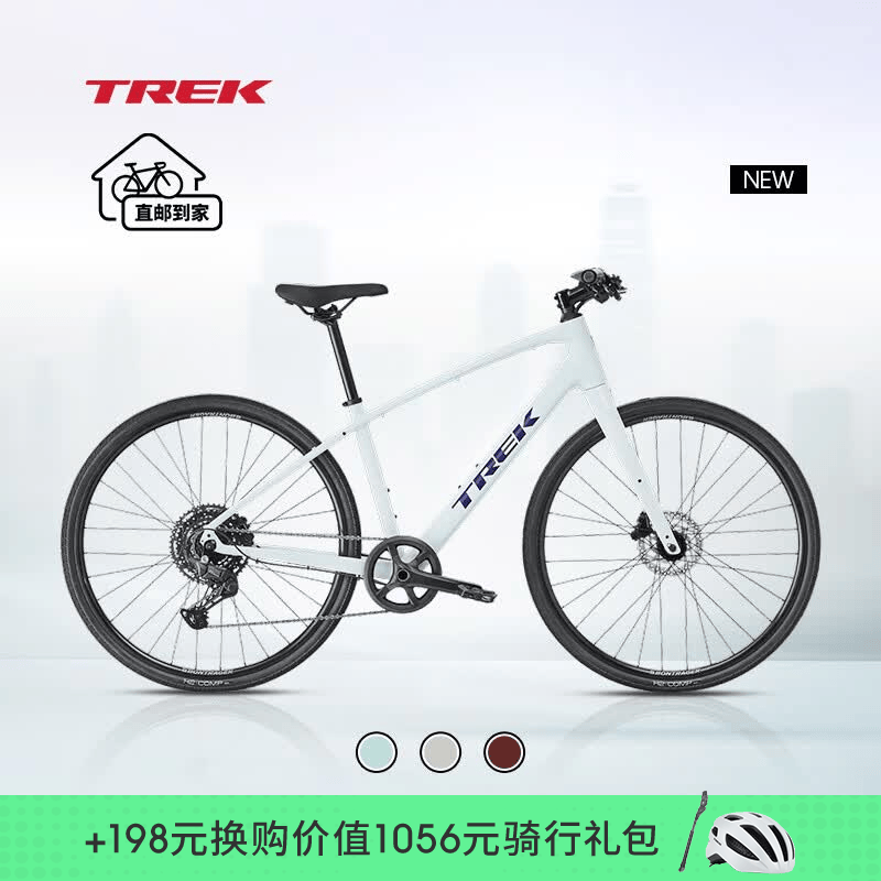 崔克（TREK）FX 3 碳纤维前叉液压碟刹休闲通勤健身多功能自行车平把公路车 薄荷绿色  直邮到家 M（建议身高165-175CM） 10速