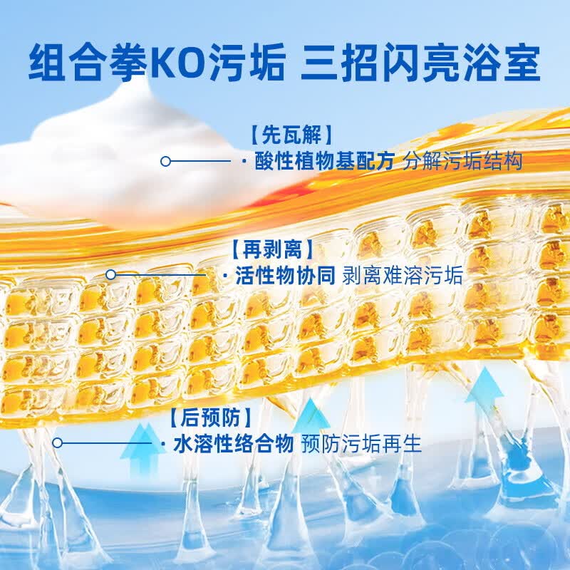水卫士浴室玻璃清洁剂墙面玻璃地砖水垢清洁剂多功能清洗除菌去水 浴室清洁剂500g*3瓶