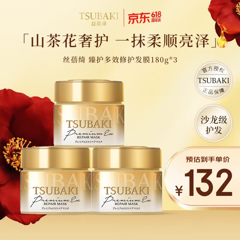 丝蓓绮臻护多效金罐发膜180g*3 零秒修护多效滋养改善干枯烫染受损柔顺