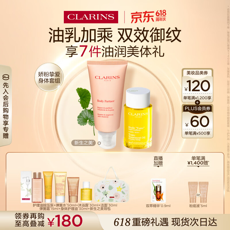 珀莱雅红宝石眼霜20g+4g*5+5片红宝石面膜+1片源力面膜 143.11元 - 折送网