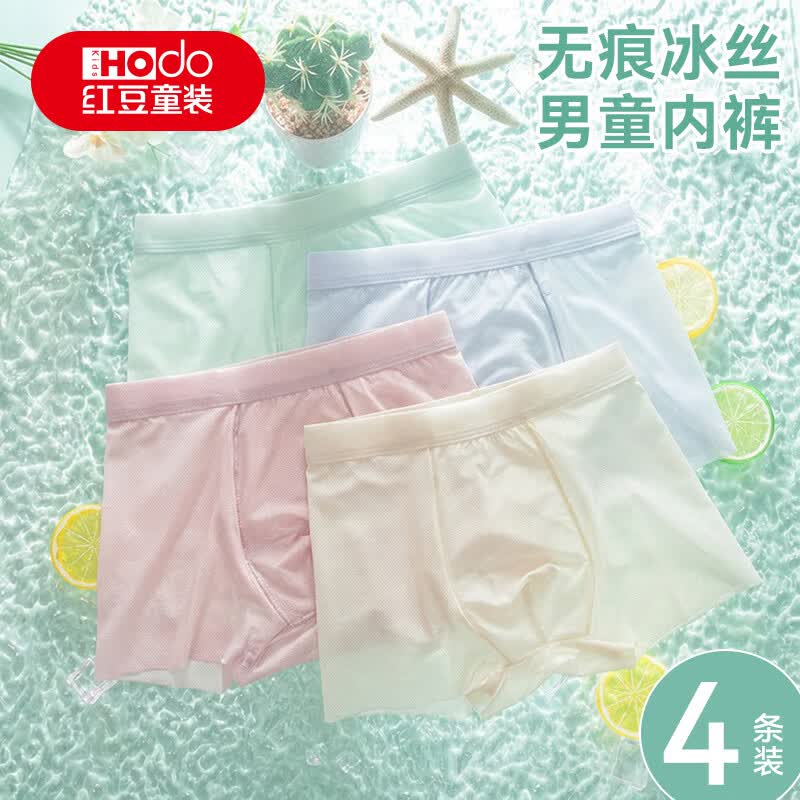 红豆男童冰丝内裤4条 25.9元 - 86线报