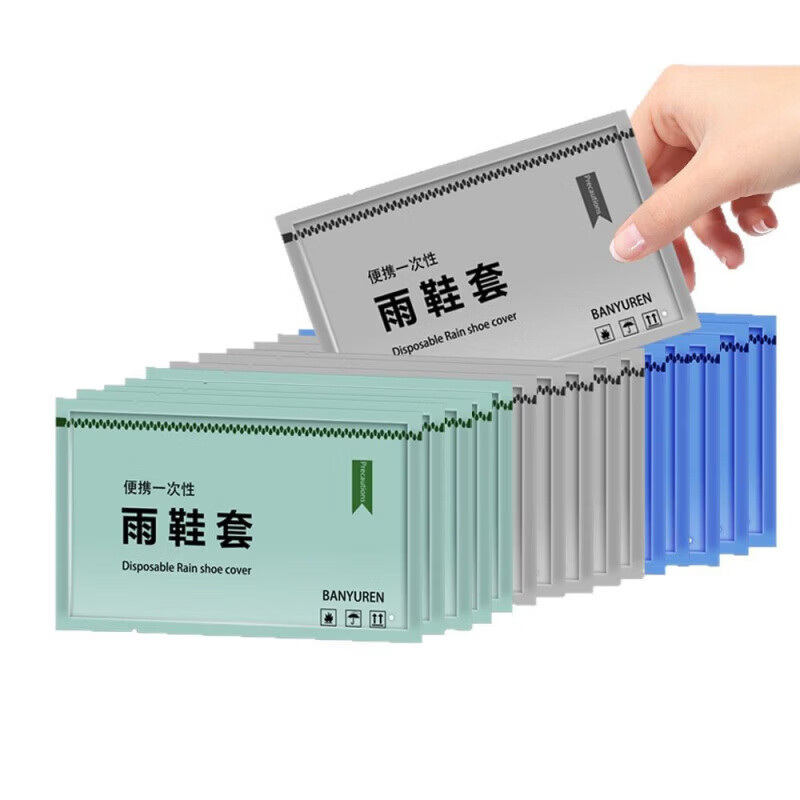 高筒防水鞋套一次性雨成人儿童长筒下雨天防滑透明加厚耐磨防雨 高筒混色6个装+手提袋(252g左右)