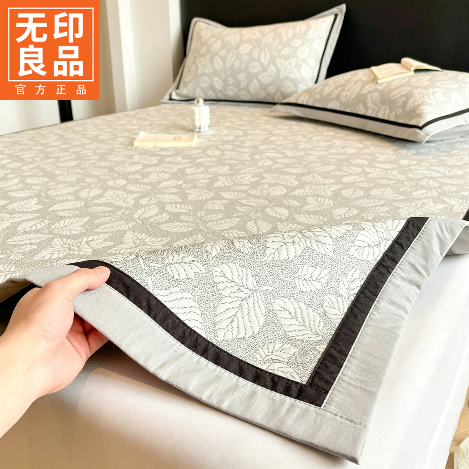 无印良品A类夏季1.5米床单三件套家用单双人可机洗裸睡凉感冰豆豆床盖被单 叶韵-灰 【凉而不冰 亲肤透气】 三件套- 180cm*200cm 床单+枕套一对