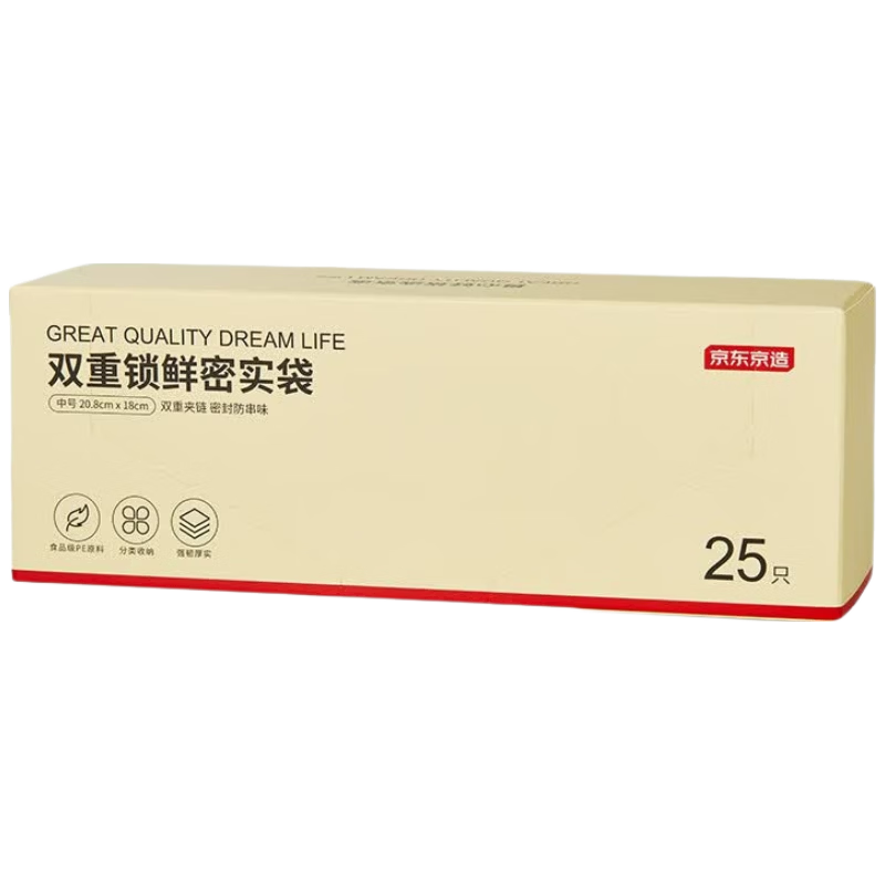 京东京造 密封袋食品级保鲜袋烧烤露营中号双链密实袋18*20.8cm【25只】