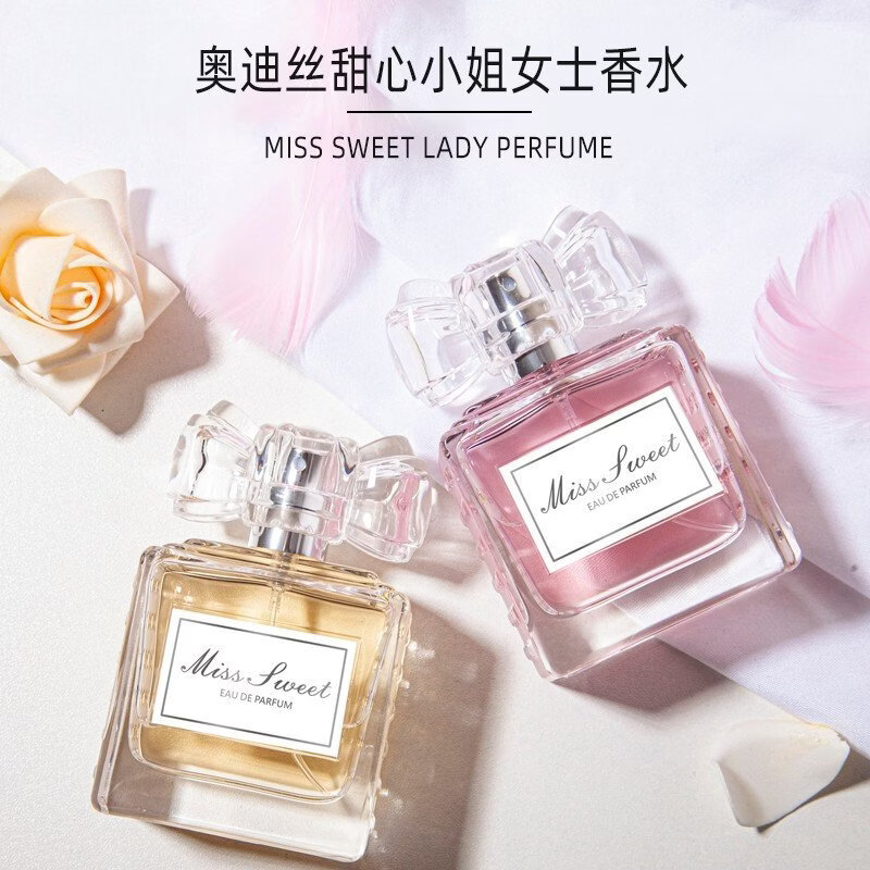 Oddis奥迪丝甜心小姐女士香水50ml持久留香清新粉色花漾专柜正品ODDIS -02倾城魅力