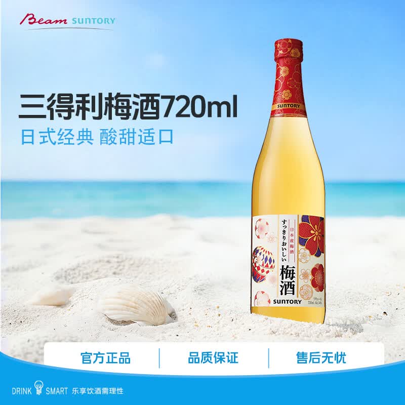 这个“双11”梅酒怎么买?哈尔科夫更新清单的34款国产/进口梅酒及柚子酒购买推荐解析