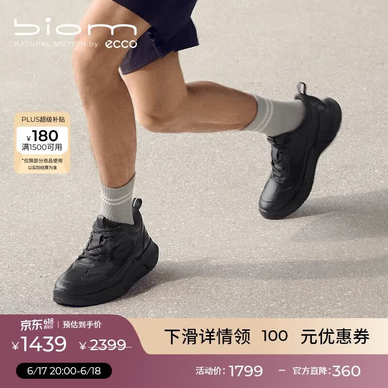 爱步（ECCO）送父亲 BIOM 2.2 软底缓震都市跑步运动鞋男 健步830904 黑色42