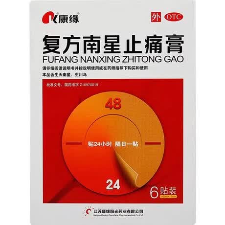 [康缘]复方南星止痛膏 10cm*13cm*6贴 1盒装 散寒除湿，活血止痛。用于寒湿瘀阻所致的关节疼痛，肿胀，活动不利，遇寒加重。 药房直售