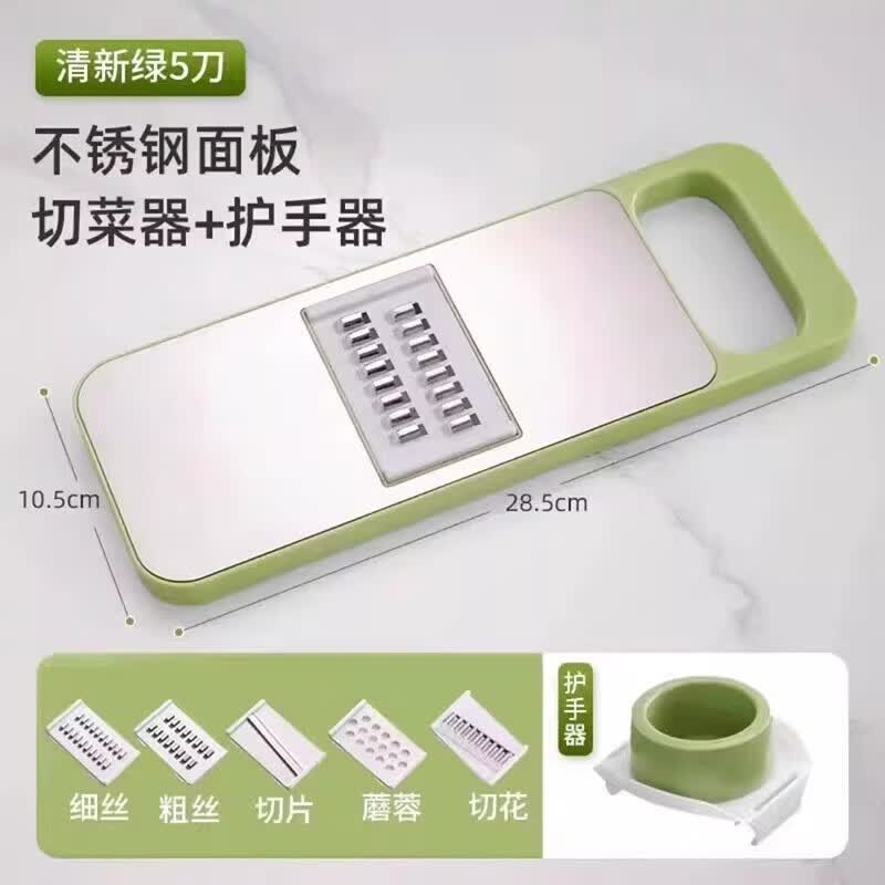 洋臣多功能擦丝器厨房切菜器萝卜丝家用刨丝器塑钢线切片机不伤手细丝 清新绿【六件套含护手器彩盒装】1套