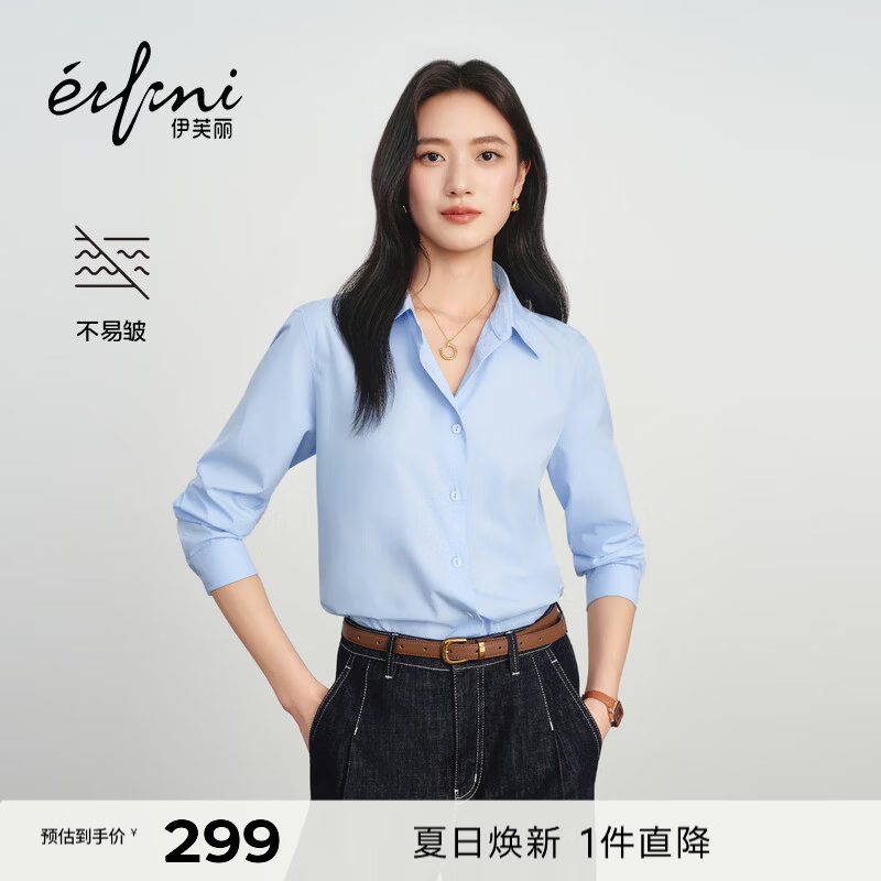 伊芙丽（eifini）伊芙丽抗皱基础正肩版型职场通勤棉感衬衫基础百搭小上衣 蓝色 S 80-105斤