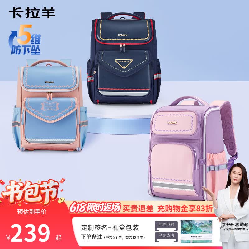 卡拉羊书包小学生1-6年级防下坠减负护脊大嘴书包儿童书包双肩包男女生 （5维减负）藏青 【小号】小学低年级，身高135cm以下