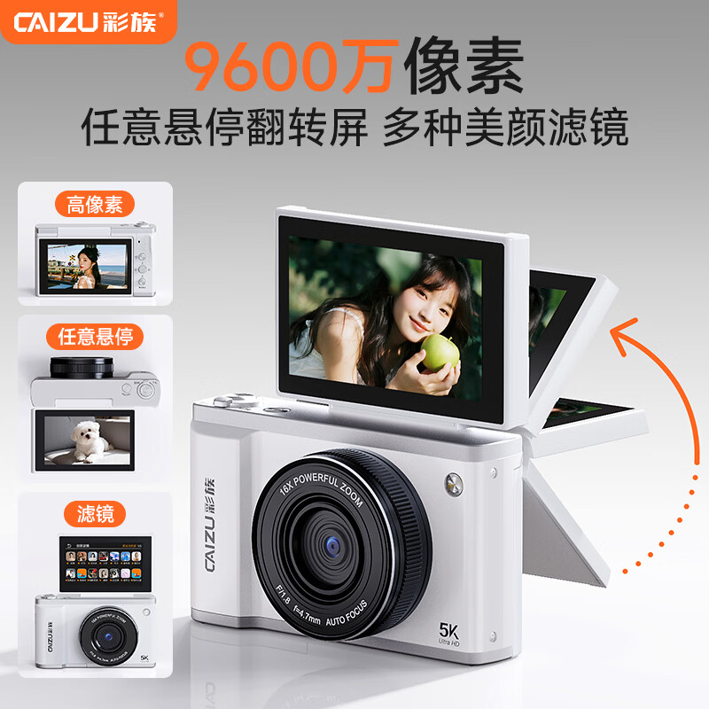 彩族（CAIZU）C15 180度自由悬停可翻转自拍屏9600万像素学生党数码相机 入门级微单男女生照相机平替ccd卡片机