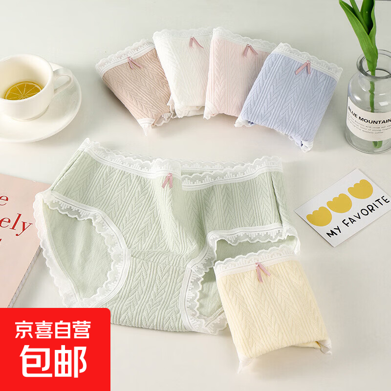 女士内裤女纯棉抗菌裆中腰日系少女生透气蕾丝花边新款春季三角裤 白色 【1条】135# L 【100-120】