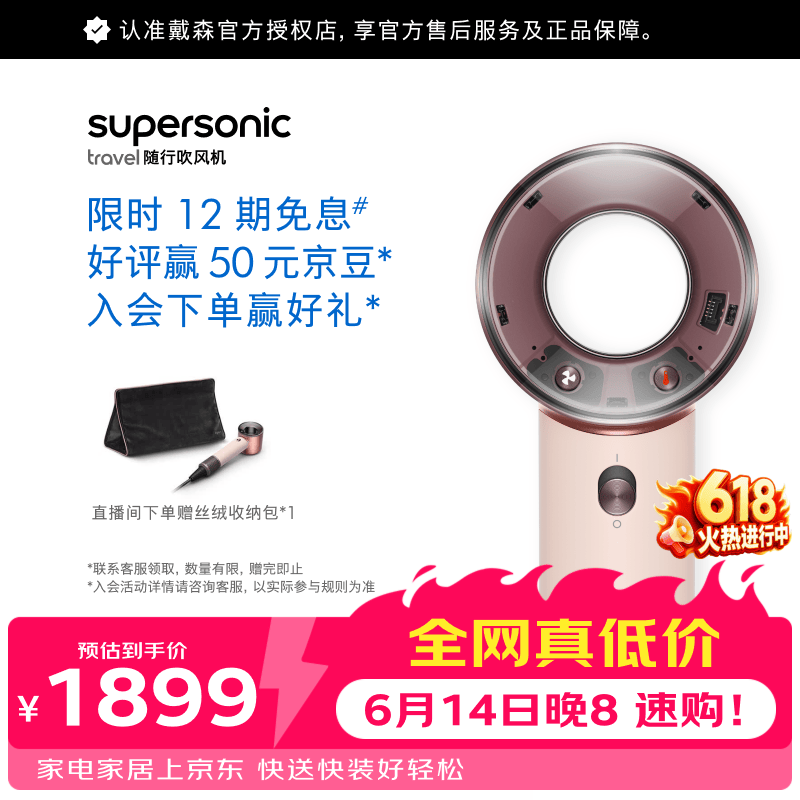 戴森（DYSON）travel 随行吹风机 电吹风 更小更轻 全球电压适配 速干护发 旅行便携  单风嘴 HD19【价保618】