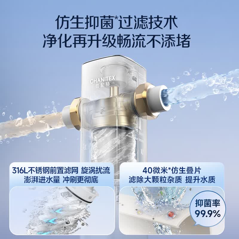 史密斯（A.O.SMITH）【2026重磅上新】佳尼特前置过滤器 家用前置净水过滤器自来水防冻防爆大白瓶 升级款CPF-T7PRO 20T/h超大流量  40微米黄金过滤精度 99.9%抑菌仿生叠片过滤