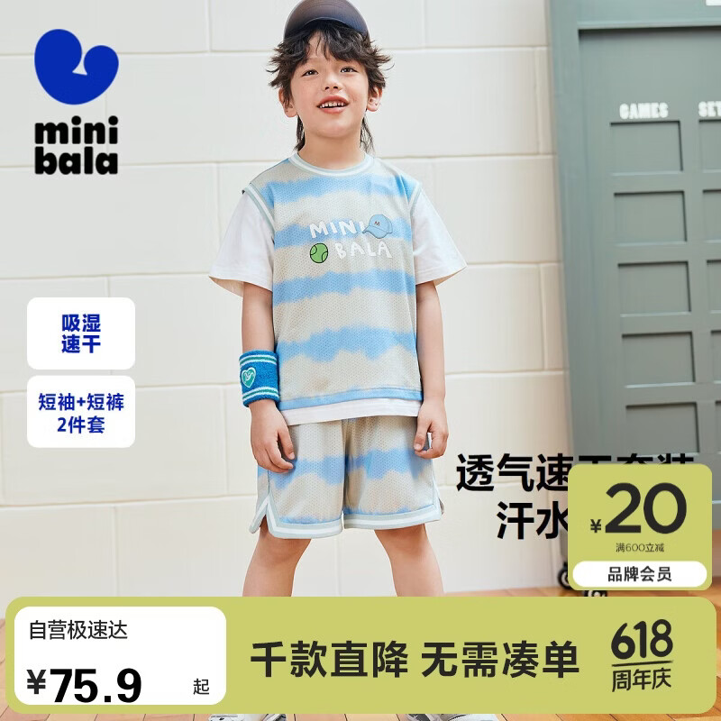 迷你巴拉【吸湿速干】短袖套装男童网眼透气假两件T恤短裤夏