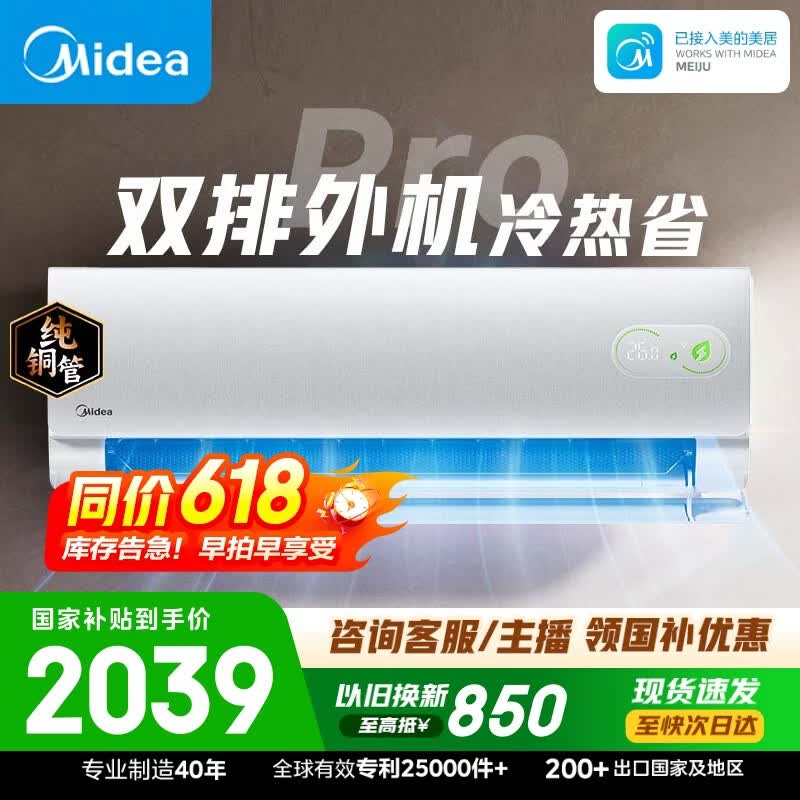 美的空调 酷省电二代PRO 大1.5匹一级能效变频 双排铜管蒸发器2026款空调挂机国家补贴KFR-35GW/KS2P