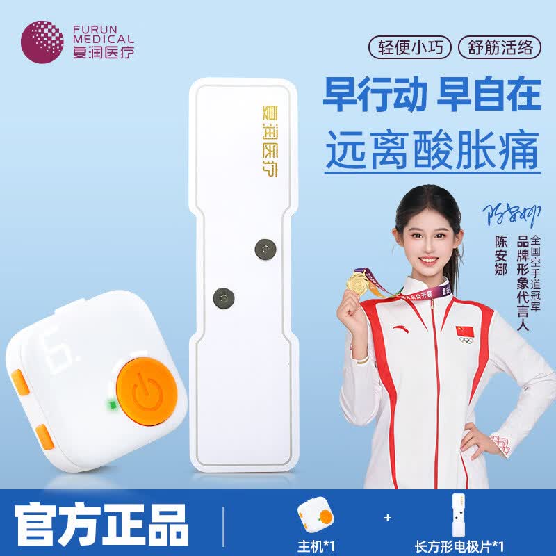 复润医疗多功能脉冲肌肉电刺激仪腰部颈部腿部肌肉放松健身按摩器 主机*1 + 长方形电极片*1