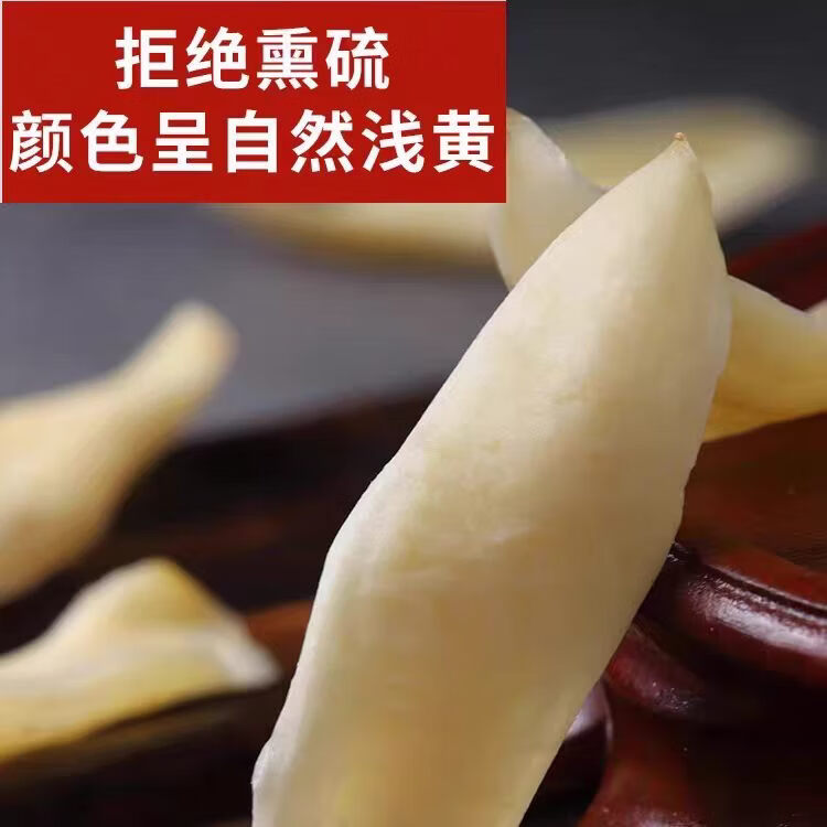 北沐晨【正宗龙山百合干】天然无硫百合干泡水煲汤食用500g片大肉厚干净 精选百合干 250g*1袋 【净重】