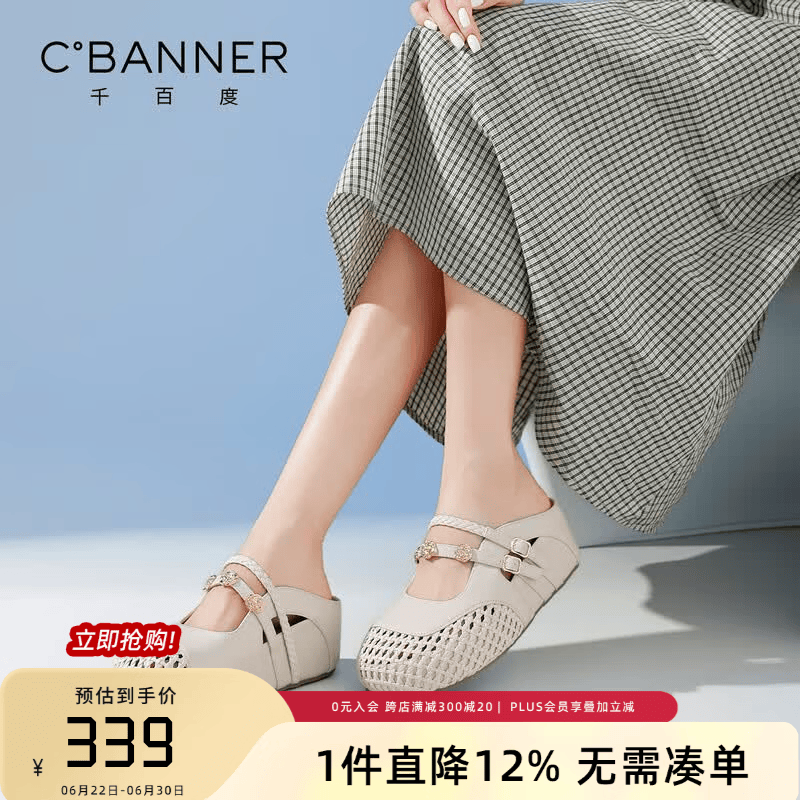 千百度（C.BANNER）编织沙滩拖鞋女2026夏季新款外穿厚底度假凉鞋轻便包头勃肯凉拖鞋 米色 37