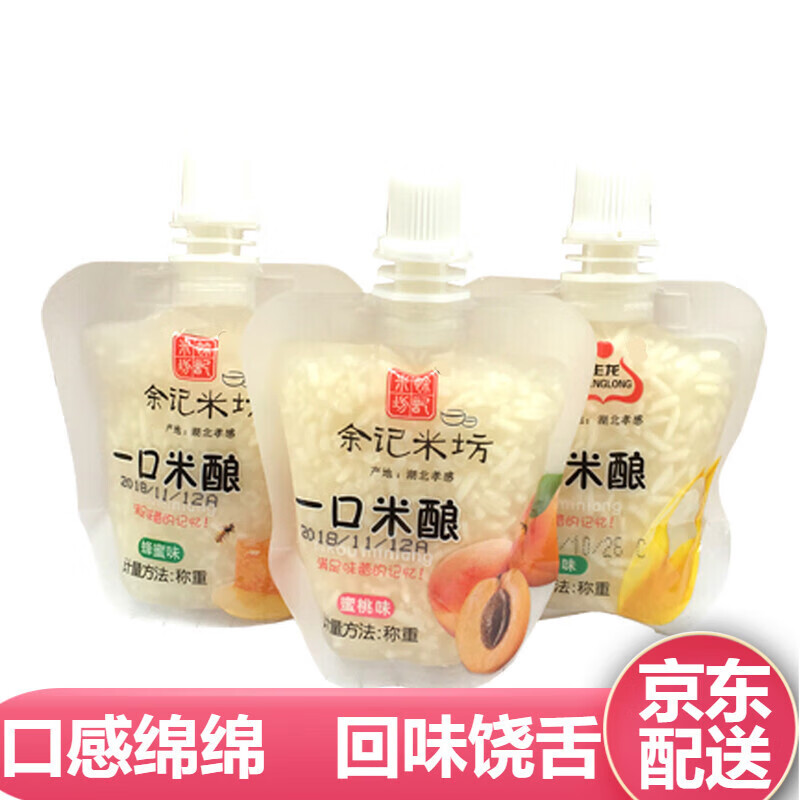 李禧记学雄一口米酿整箱可吸吸米酿生龙饮料米酒小包装醪糟酒酿 原味3  原味3斤