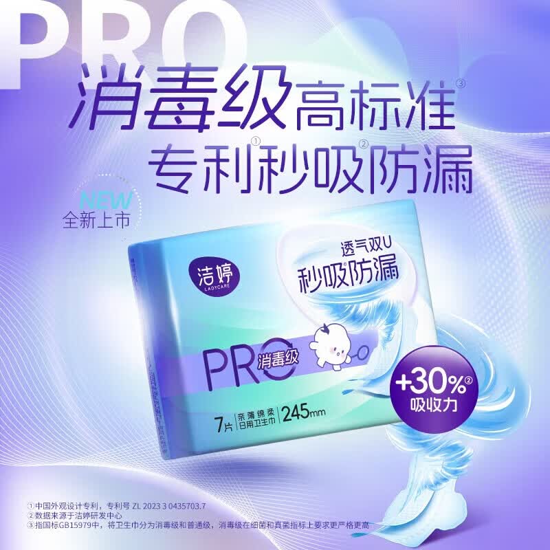 洁婷消毒级卫生巾极薄亲肤安全消毒日用夜用透气秒吸防漏姨妈巾组合 【消毒级卫生巾】夜用290mm42片