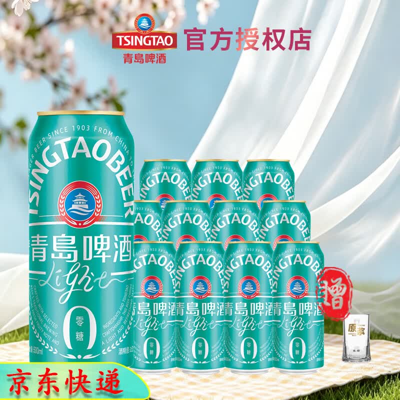 青岛啤酒干啤500ml*12罐 赠啤酒杯 64元 - 86线报