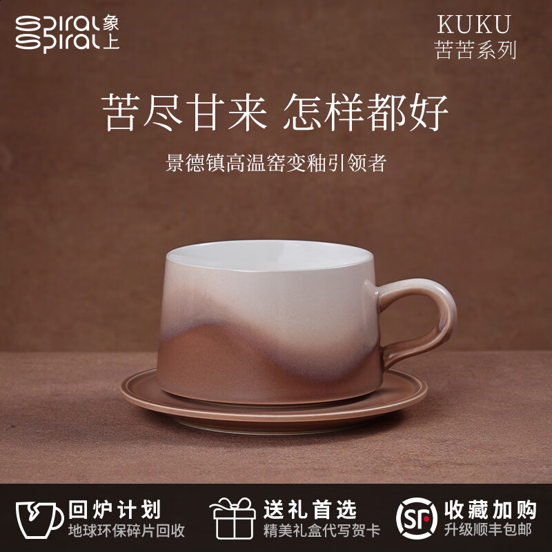 象上咖啡杯生日礼物陶瓷轻奢高级高颜值女生用结婚礼物礼盒装杏酪白 杏酪白咖啡杯-顺丰包邮-365天内破损包换 1个 260ml