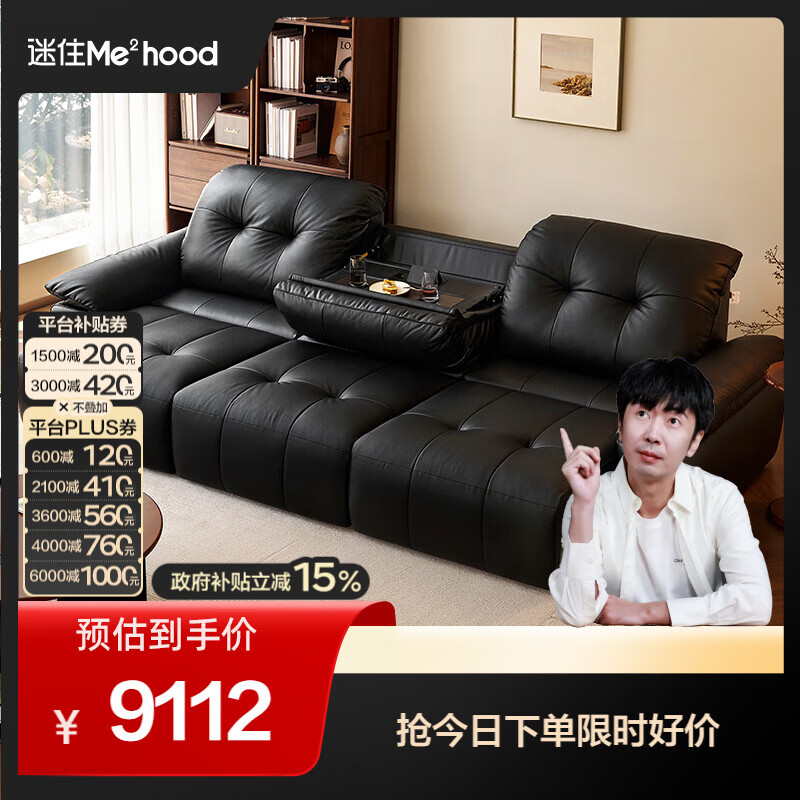 全友【迷瞪直播间】139015大C位电动功能沙发直排客厅平推款沙发真皮 【深空黑 | 牛皮 | 带翻倒茶台】3.32米电动沙发床