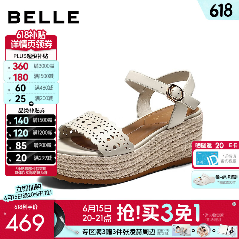 百丽（Belle）度假风编织休闲凉鞋女2026夏新坡跟增高雕花镂空凉鞋B3136BL6 米白 34 (220mm)