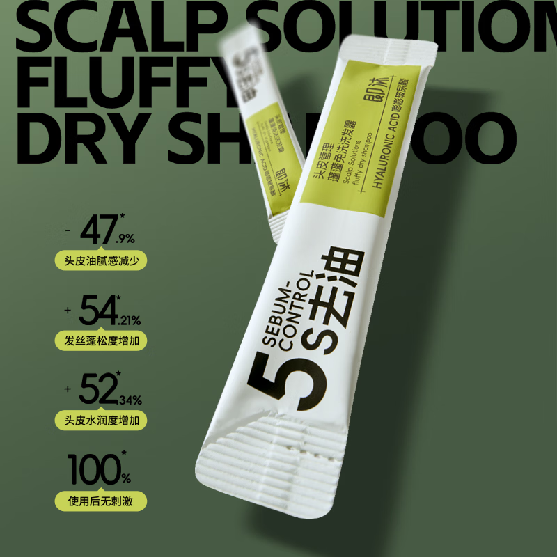 即沐蓬蓬免洗洗发水嘭嘭玻尿酸敏感肌可用控油高颅顶免洗 【特惠装】免洗蓬蓬露5ml*20支