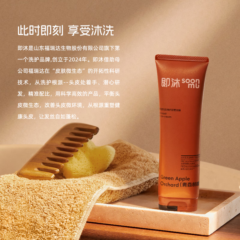 即沐发膜护发素角蛋白干枯毛躁烫染修护细软柔顺强韧防断发
