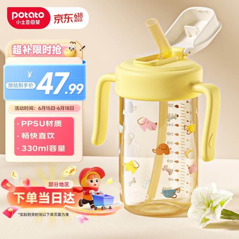 小土豆（potato）儿童水杯ppsu牛奶杯直饮吸管杯幼儿园开学2岁以上 330ml麦芽黄
