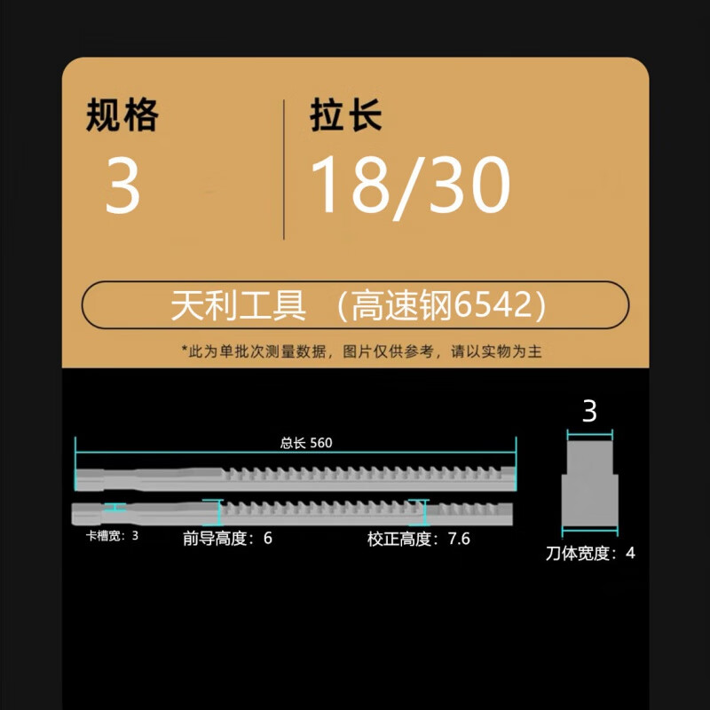 键槽拉刀标准规格m3m14河冶高速钢6542非标订做超值促销高精 m3 18-30