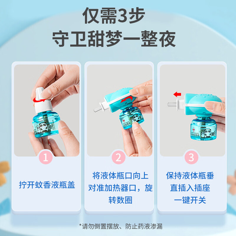 帕嘟电热蚊香液无香无味液体驱蚊液家用插电式电蚊器灭蚊防蚊套装 1盒【蚊香液3瓶+加热器1个】