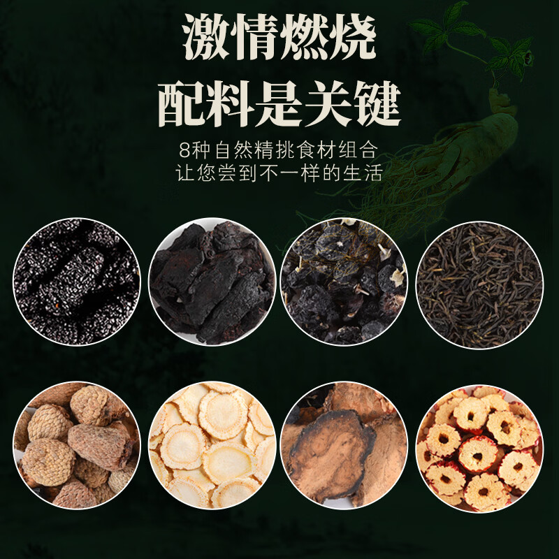 鸿卓堂人参八宝茶黄精玛咖杜仲雄花枸杞桑葚男士熬夜养生茶包正品泡水喝 240g*1盒