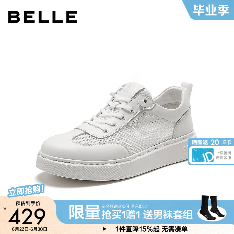 百丽网面透气小白鞋男2026夏新时尚百搭休闲板鞋A2444BM6 白色 38 (240mm)