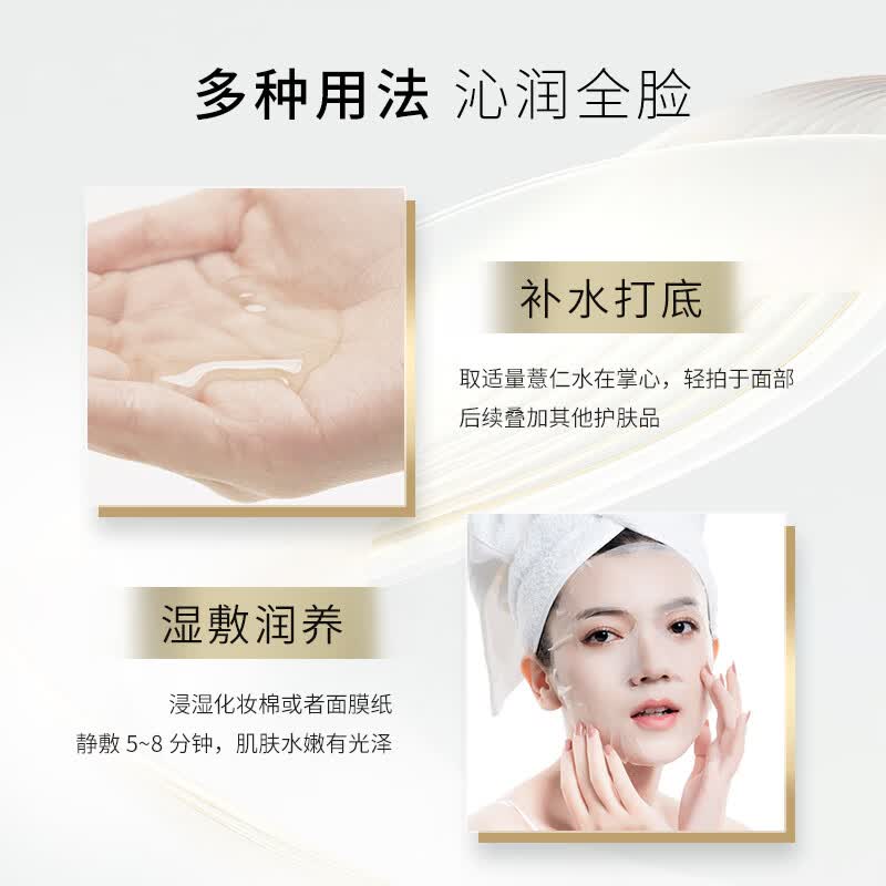 圣雪兰薏仁水湿敷爽肤水500ml大瓶装 补水保湿精华水正品旗舰店 500ml*2瓶