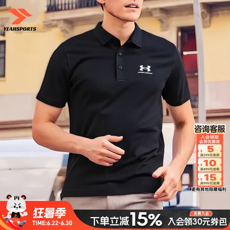 安德玛（Under Armour）Polo衫男夏季26新款运动跑步健身休闲翻领半袖潮流快干短袖t恤男 【主推】【舒适·有型】棉质亲肤/刺绣logo 晒图-5 M 【170建议120-140斤】
