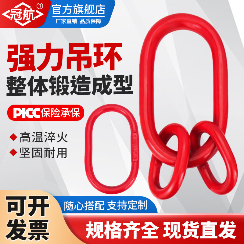冠航起重吊环强力环子母环圆环连接环双环扣蝴蝶扣模锻吊索具 子母环4.7吨