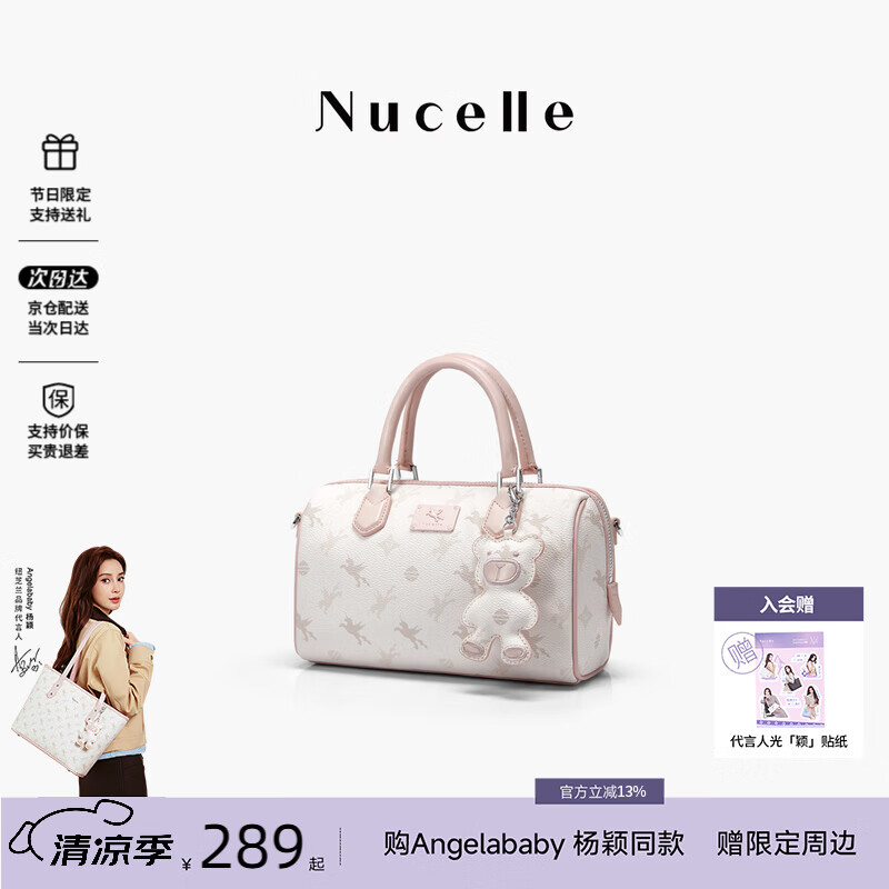 纽芝兰（NUCELLE）飞马波士顿包包2026新款轻奢小众手提斜挎女士包包生日礼物送女友