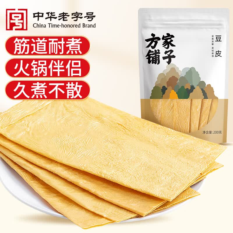 方家铺子豆腐皮200g 黄豆制品油豆皮干豆皮腐竹火锅食材凉拌