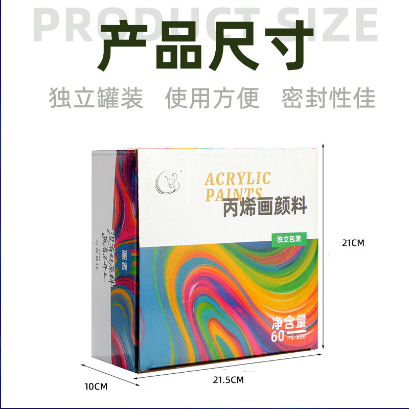 画者丙烯画颜料60ml蝴蝶盖儿童安全无毒初学者儿童成人肌理画可覆盖防水套装生日礼物美术生彩绘工具 丙烯画颜料60ml36色
