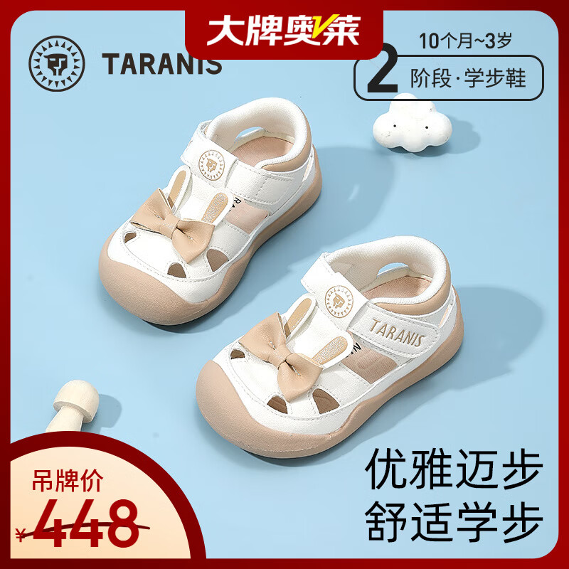 泰兰尼斯宝宝学步凉鞋夏季新款镂空透气女童婴儿软底防滑机能鞋男童鞋 米白/杏色 21 内长14.0cm适合脚长13.3~13.7cm
