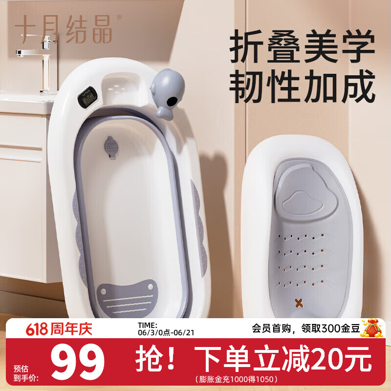 十月结晶婴儿洗澡盆家用可坐大号新生儿童用品沐浴桶折叠宝宝浴盆 【单盆+浴架+洗头杯】